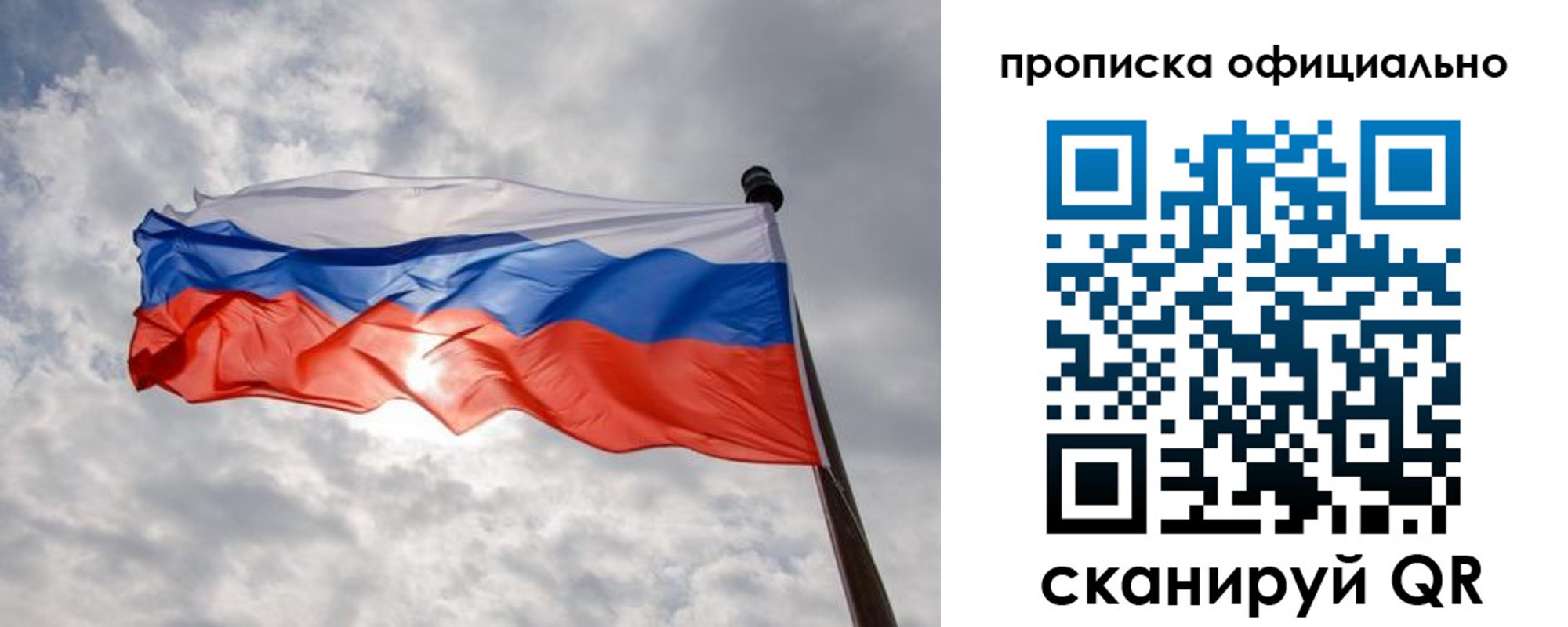 временная регистрация в Вилюйске