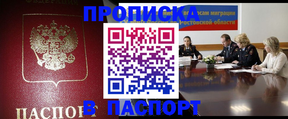 прописка в квартире в Вилюйске