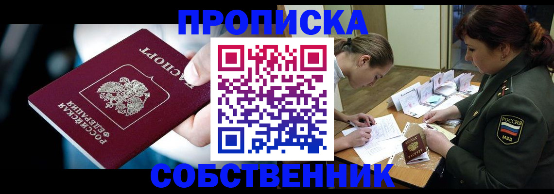пропишу в квартире в Вилюйске