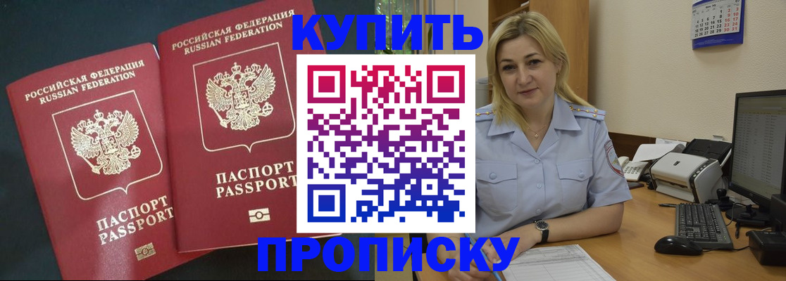 временная регистрация собственник в Вилюйске