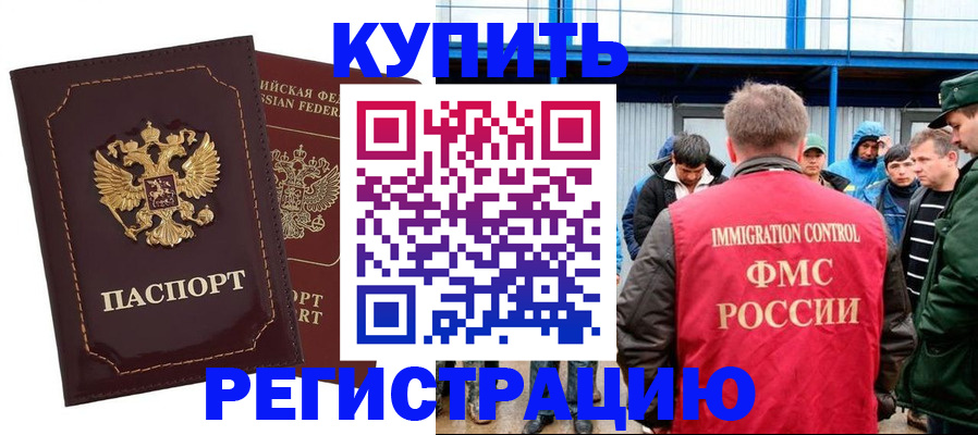 прописка регистрация в Вилюйске