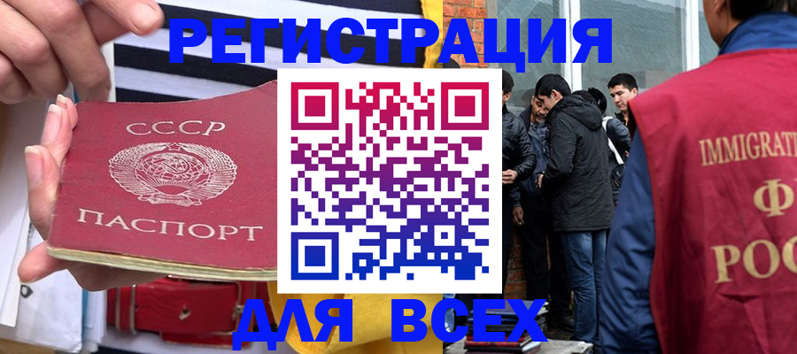 прописка для школы в Вилюйске