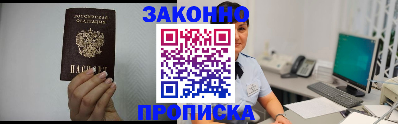 временная регистрация поиск в Вилюйске