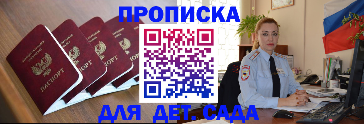 временная регистрация в Вилюйске