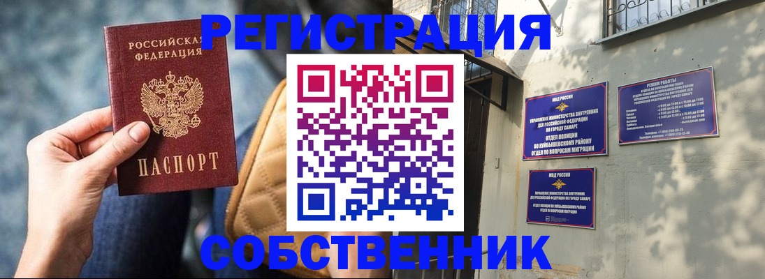 временная регистрация в квартире в Вилюйске