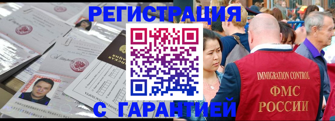 прописка для кредита в Вилюйске